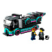 Конструктор Lego CITY &quot;Гоночный автомобиль и автовоз&quot;  | Фото 5