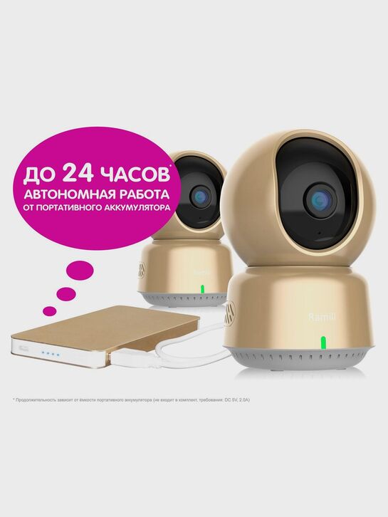 Видеоняня Ramili Baby RV1600X2 (2 камеры в комплекте)  | Фото 5