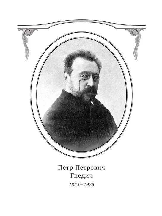 Всеобщая история искусств Гнедич П.П. Эксмо | Фото 3