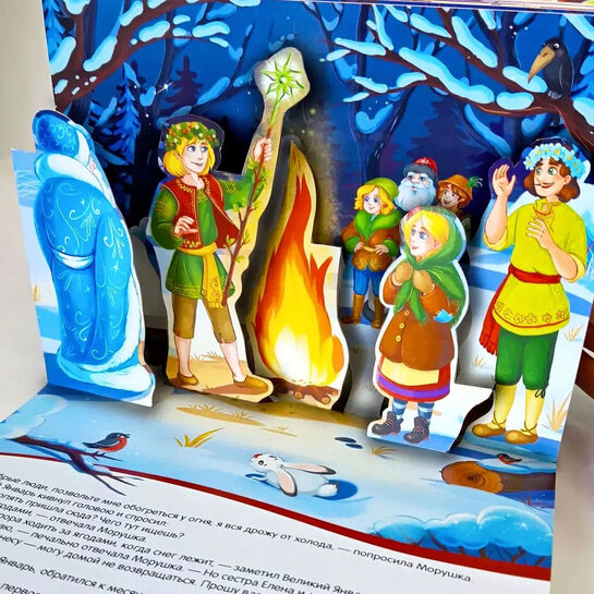 Путешествие в сказку. Двенадцать месяцев Malamalama | Фото 8