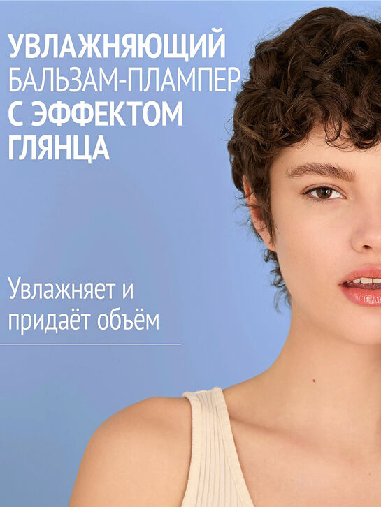 Бальзам-плампер для губ с эффектом глянца Hydramemory, 10 мл Comfort zone | Фото 3