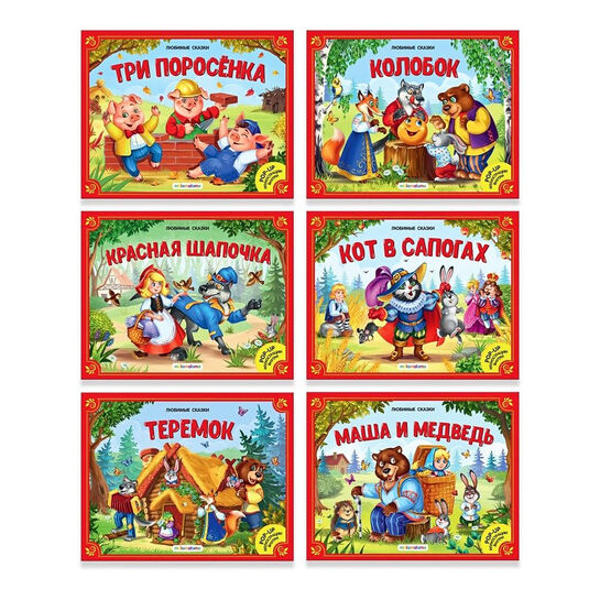 Сундук Большая коллекция сказок Malamalama | Фото 2