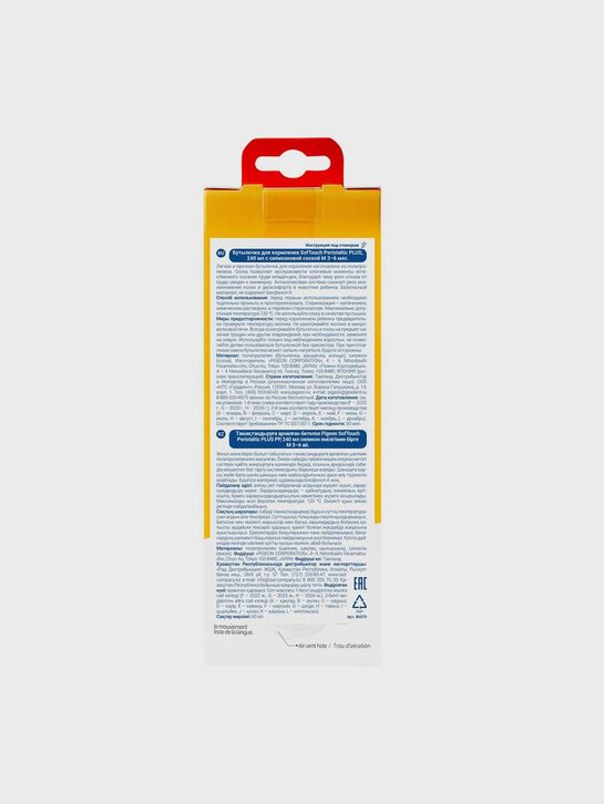 Бутылочка для кормления, 240 мл. Pigeon | Фото 15