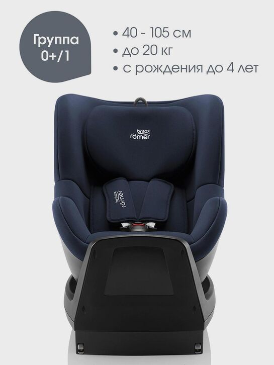 Кресло автомобильное DUALFIX PLUS Moonlight Blue Britax Roemer | Фото 3