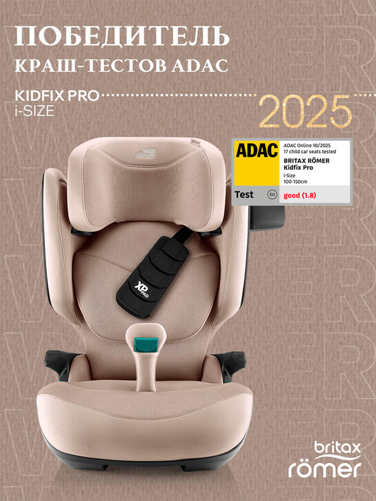 Кресло автомобильное KIDFIX PRO Style/Dusty Rose Britax Roemer | Фото 14