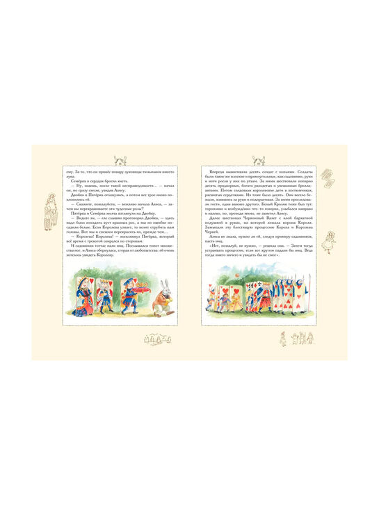 Книга «Алиса в Стране чудес» Эксмо | Фото 5