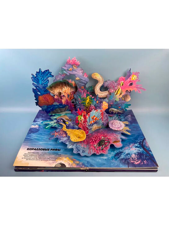 Тайны подводного мира. 3D-книга с окошками и пазлом Эксмо | Фото 3