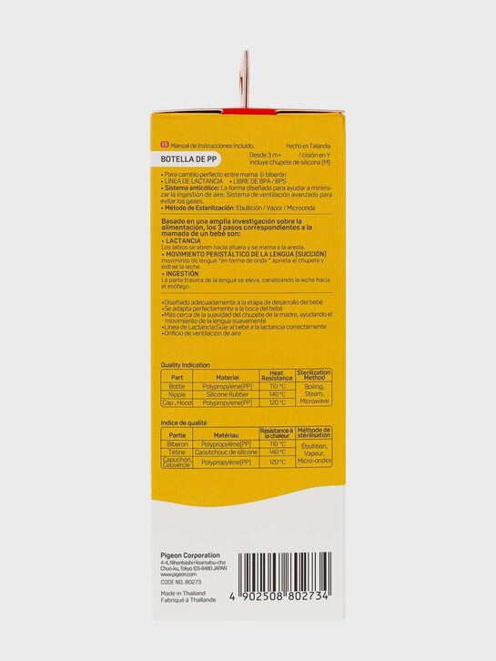 Бутылочка для кормления, 240 мл. Pigeon | Фото 14