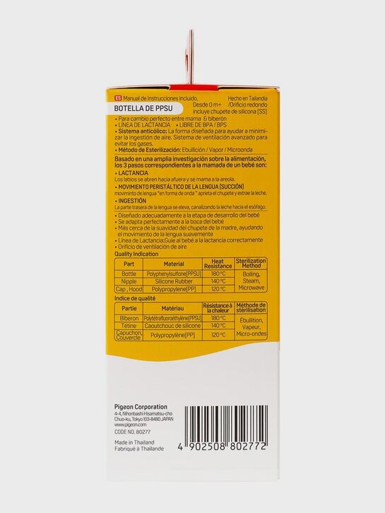 Бутылочка для кормления из премиального пластика, 160 мл. Pigeon | Фото 14