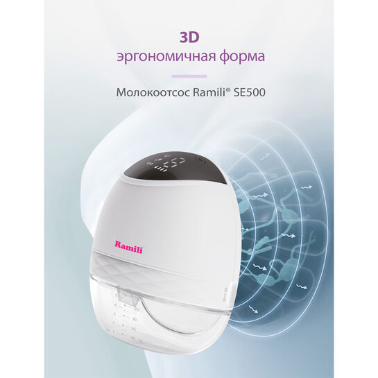 Двойной бионический электрический молокоотсос SE500X2 Ramili | Фото 7