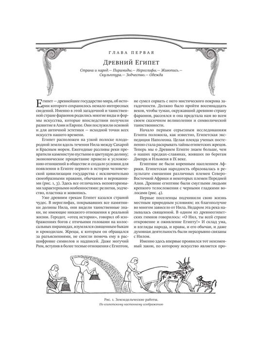 Всеобщая история искусств Гнедич П.П. Эксмо | Фото 5
