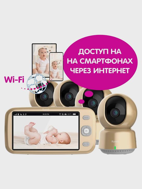 Видеоняня Ramili Baby RV1600X4 (4 камеры в комплекте)  | Фото 3