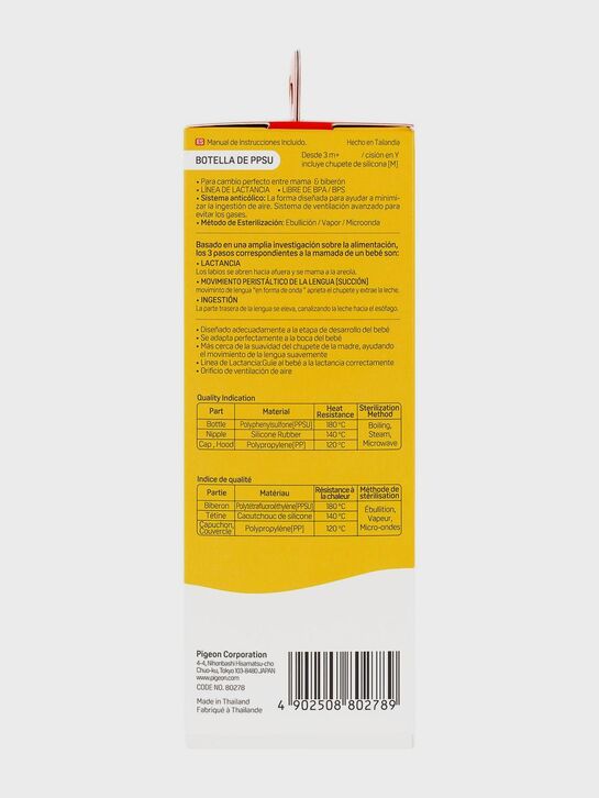 Бутылочка для кормления из премиального пластика, 240 мл. Pigeon | Фото 14