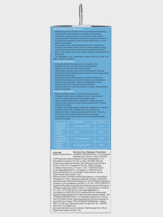 Бутылка Peristaltic PLUS с широким горлом, 240 мл Pigeon | Фото 9