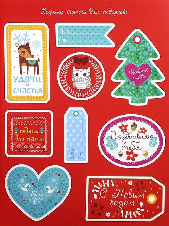 Книга для творчества &quot;Моя снежная книга&quot; Издательство "Лабиринт" | Фото 6