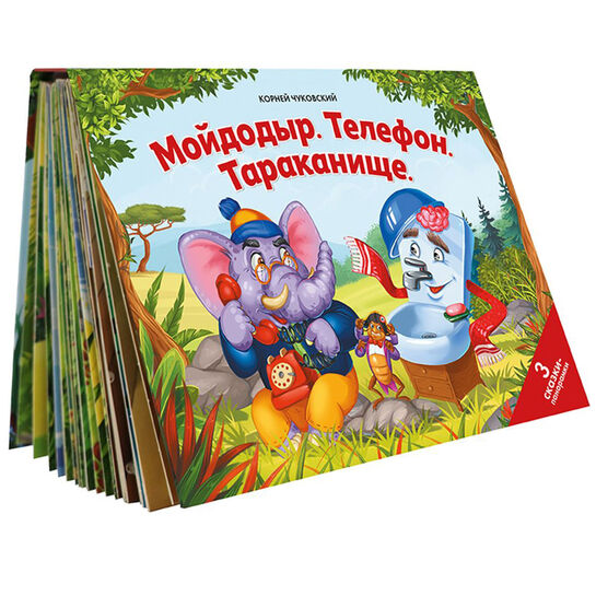 Сказки малышам &quot;Мойдодыр. Телефон. Тараканище&quot; Malamalama | Фото 1