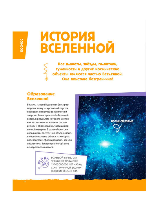 Современная большая детская энциклопедия Эксмо | Фото 8