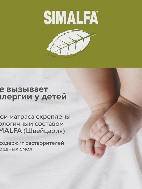 Матрас детский &quot;Lit Mimo&quot; 119х60х10 см Jan&Sofie | Фото 4