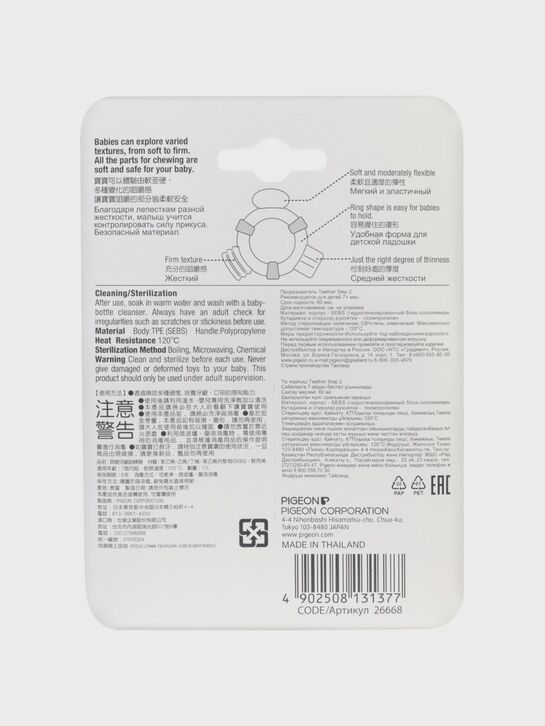 Прорезыватель обучающий с 7 месяцев Pigeon | Фото 7