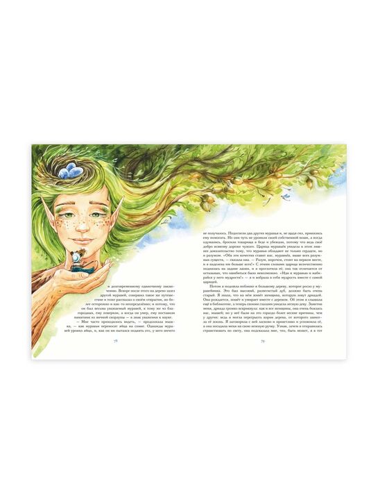 &quot;Дочь болотного царя. Сказки&quot; Андерсен Ханс Кристиан, ил. Ю. Гончаровой Эксмо | Фото 4