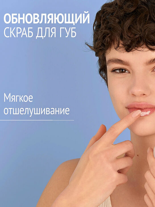 Обновляющий скраб для губ Hydramemory, 10 мл Comfort zone | Фото 4