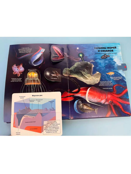 Тайны подводного мира. 3D-книга с окошками и пазлом Эксмо | Фото 4