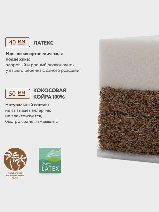 Матрас детский &quot;Lit Mimo&quot; 119х60х10 см Jan&Sofie | Фото 6