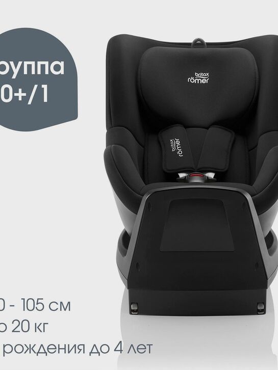 Кресло автомобильное DUALFIX PLUS Space Black Britax Roemer | Фото 3