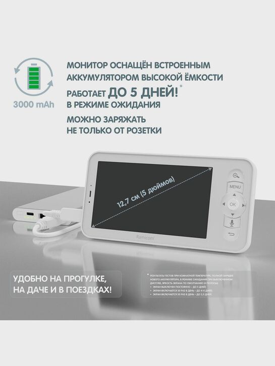 Видеоняня Ramicom две камеры, встроенные аккумуляторы, крепление-прищепка  | Фото 4