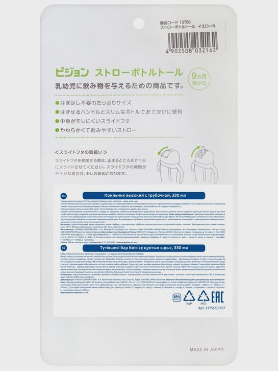 Поильник высокий с трубочкой, 330 мл Pigeon | Фото 8