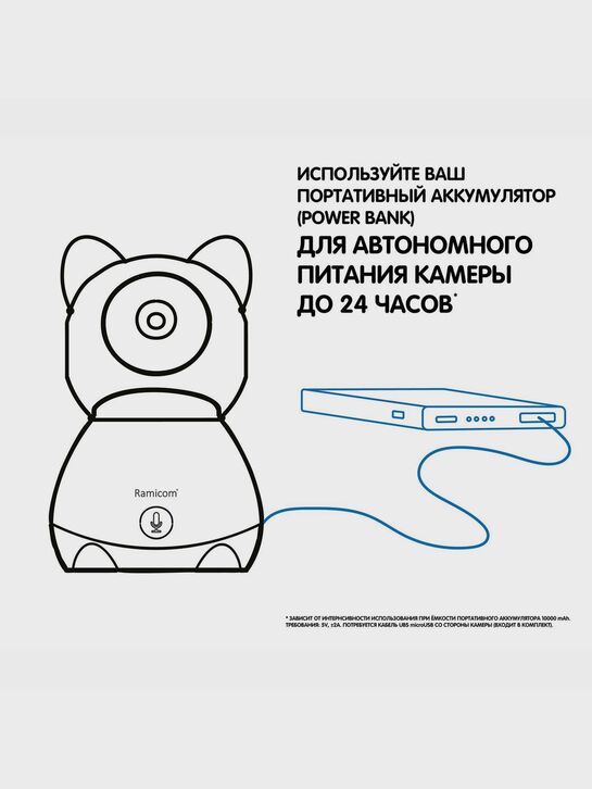 Видеоняня Ramicom VRC300TR с креплением  | Фото 4