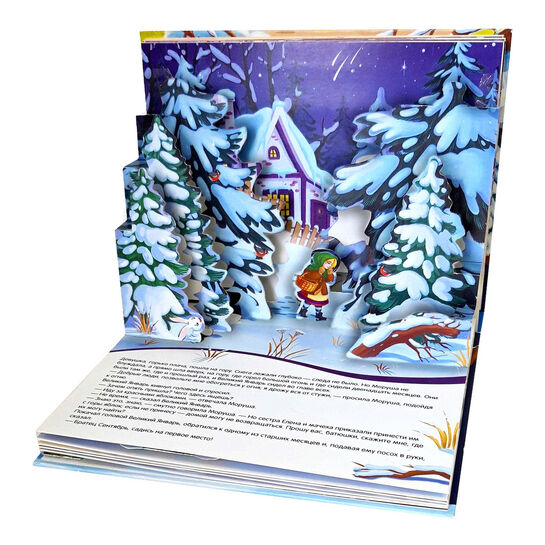 Путешествие в сказку. Двенадцать месяцев Malamalama | Фото 4