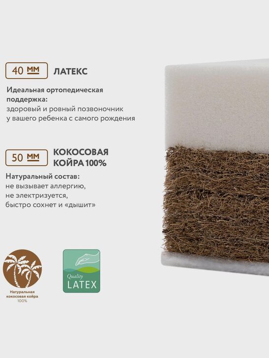 Матрас детский &quot;Lit Mimo&quot; 125х65х10 см Jan&Sofie | Фото 6