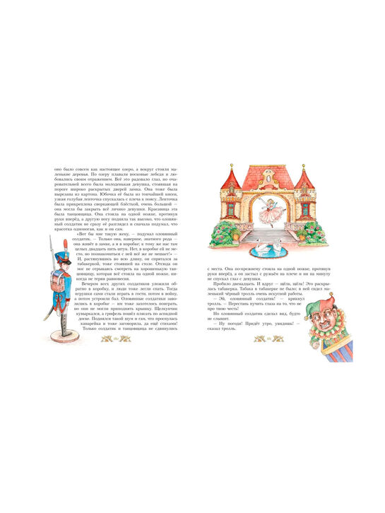 Книга «Сказки Ганса Христиана Андерсена» Эксмо | Фото 5