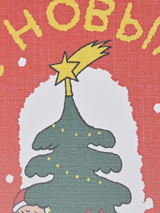 Открытка &quot;С Новым Годом!&quot; Ёлка, 14х14 см Jan&Sofie | Фото 4