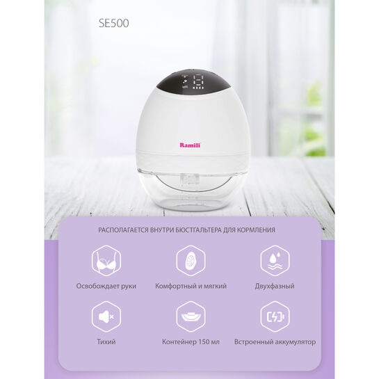Бионический электрический молокоотсос SE500 с двумя бутылочками 240 мл Ramili | Фото 5