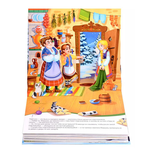 Путешествие в сказку. Двенадцать месяцев Malamalama | Фото 6