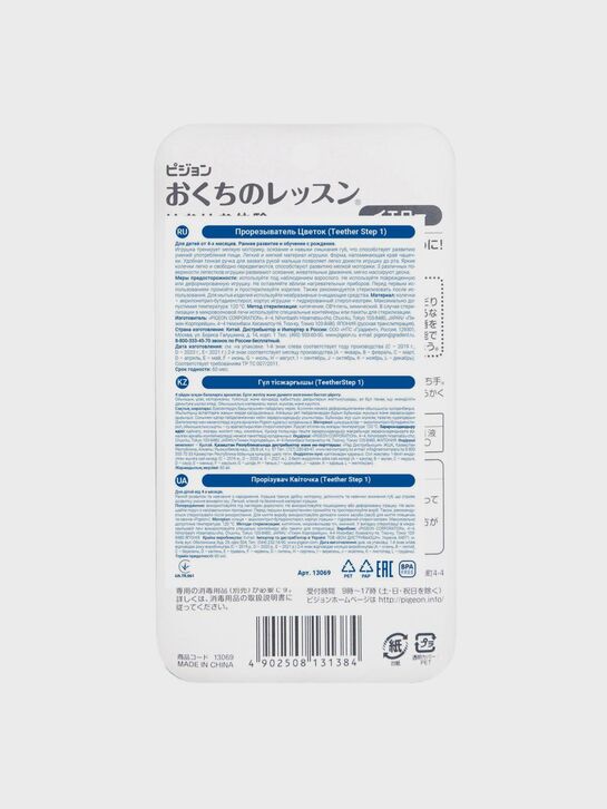 Игрушка &quot;Цветок&quot; обучающий, с 4-х мес. Pigeon | Фото 9