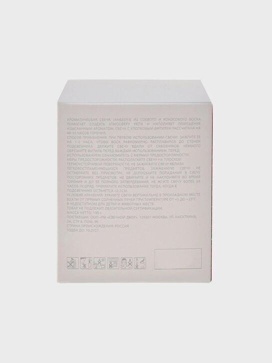 Свеча ароматическая Нероли и Хвоя Jan&Sofie | Фото 5