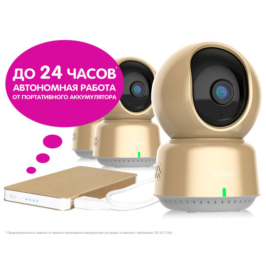 Видеоняня Ramili Baby RV1600X3 (3 камеры в комплекте)  | Фото 4