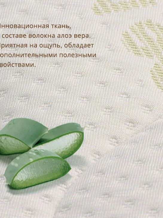 Матрас ПЛИТЕКС-С &quot;Aloe vera Oval&quot; 1250х750х110мм  | Фото 4