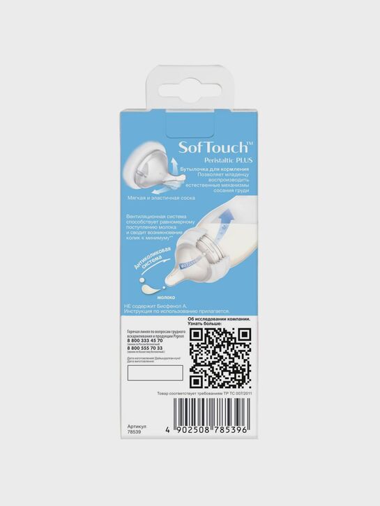 Бутылка Peristaltic PLUS с широким горлом, 160 мл Pigeon | Фото 8