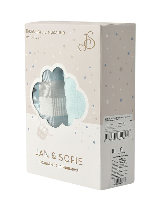 Комплект пелёнок, 2 шт, 120x120 см Jan&Sofie | Фото 8