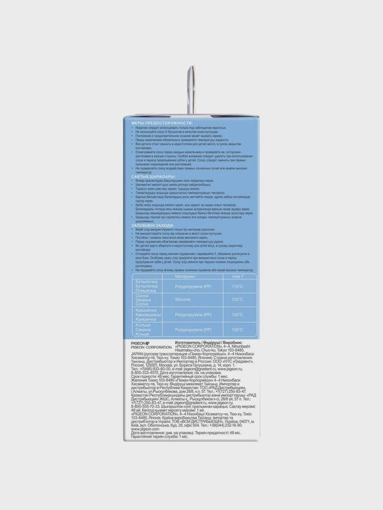 Бутылка Peristaltic PLUS с широким горлом, 160 мл Pigeon | Фото 9