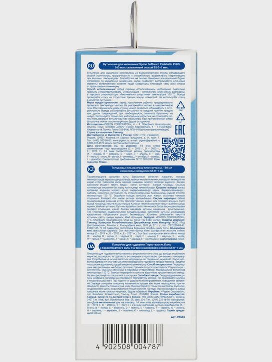 Бутылка Перистальтик Плюс, 160 мл, стекло Pigeon | Фото 9