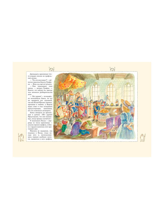 Книга «Алиса в Стране чудес» Эксмо | Фото 9