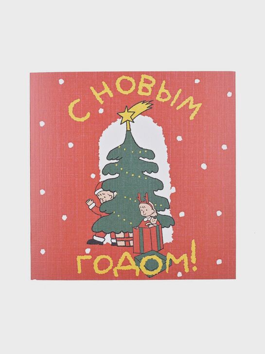 Открытка &quot;С Новым Годом!&quot; Ёлка, 14х14 см Jan&Sofie | Фото 1