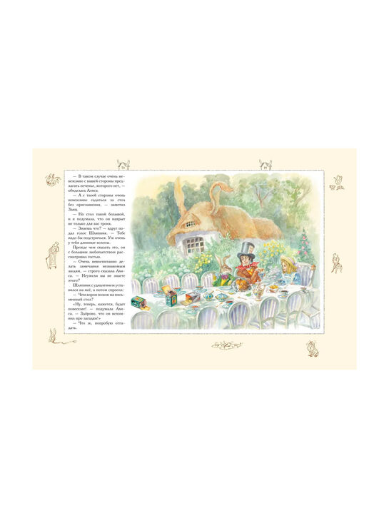 Книга «Алиса в Стране чудес» Эксмо | Фото 4