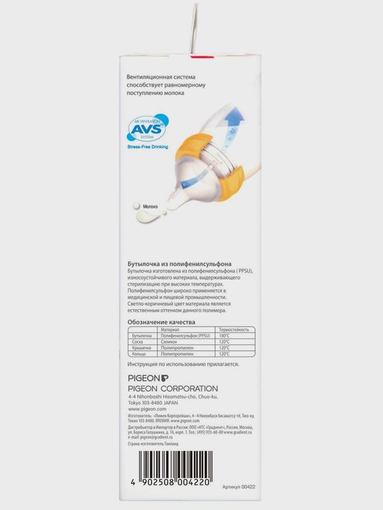 Бутылка Soft Touch Перистальтик Плюс PPSU, 240 мл Pigeon | Фото 12