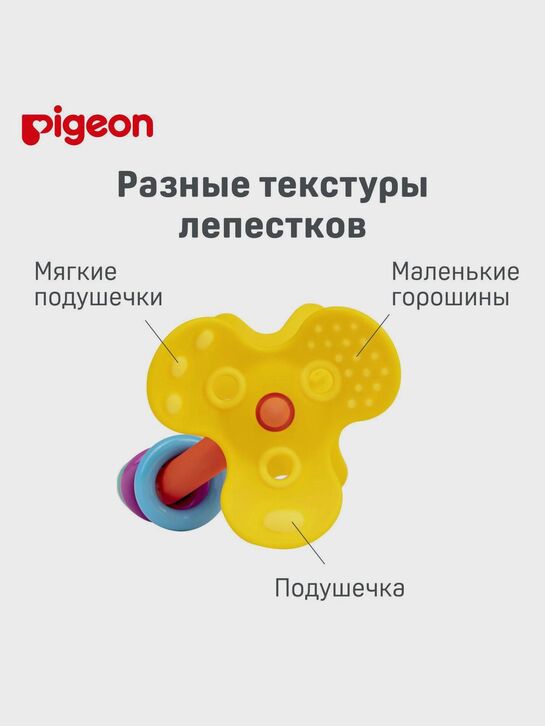 Игрушка &quot;Цветок&quot; обучающий, с 4-х мес. Pigeon | Фото 7